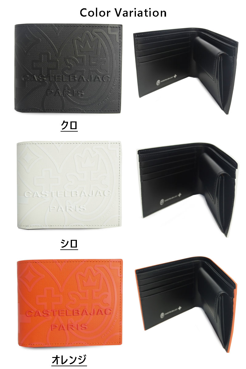 CASTELBAJAC（カステルバジャック） 二つ折り財布 2つ折り財布 070613