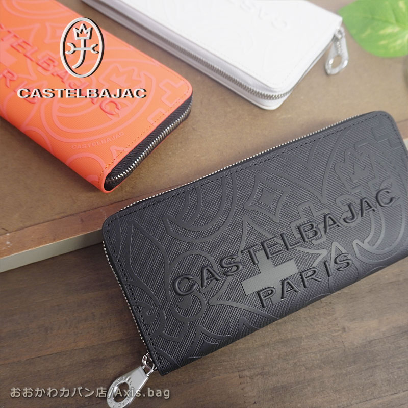 CASTELBAJAC（カステルバジャック） ラウンドファスナー長財布 070615