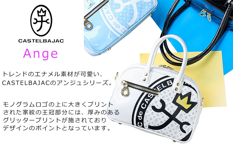 カステルバジャック CASTELBAJAC 2WAY ミニボストンバッグ Ange