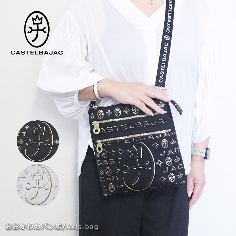 CASTELBAJAC（カステルバジャック） 縦型 ショルダーバッグ シテ Cite