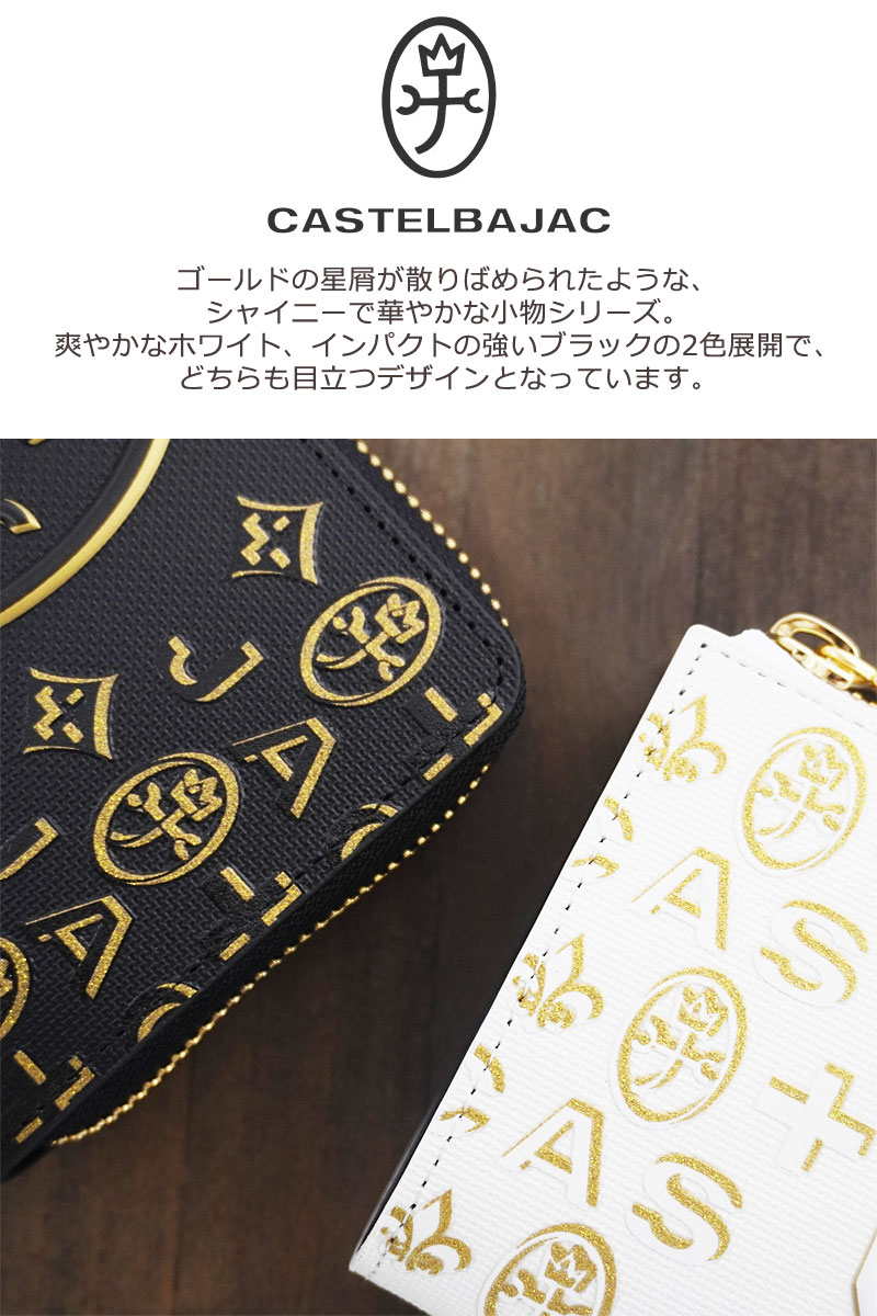 CASTELBAJAC（カステルバジャック） CASTELBAJAC L字ファスナー二