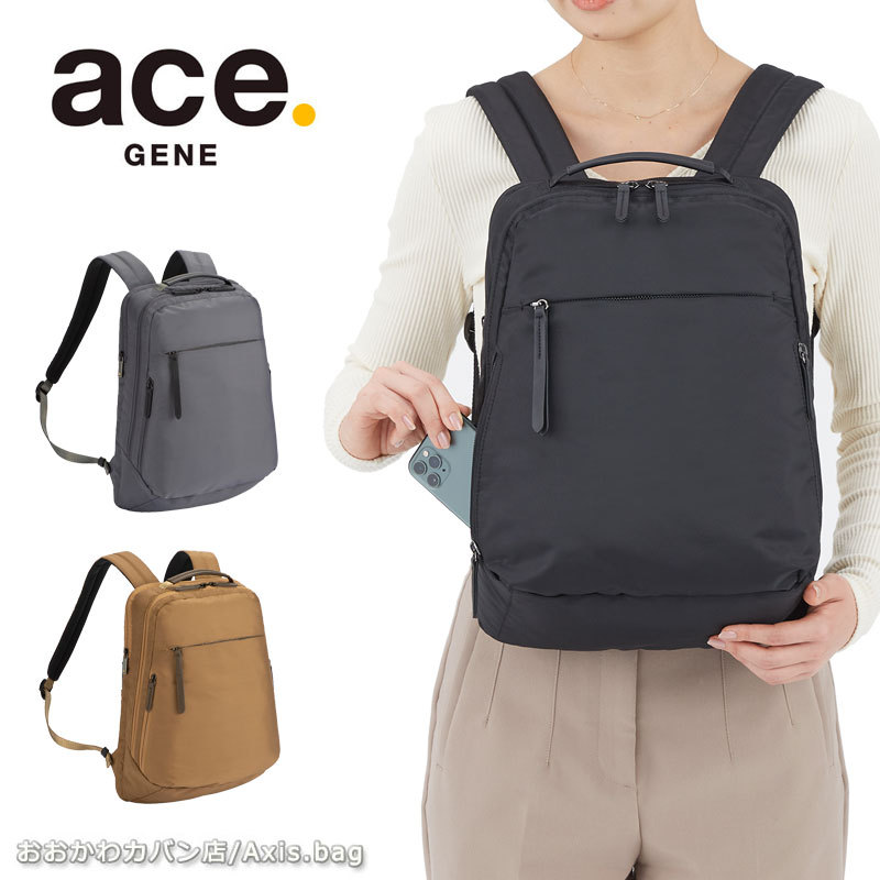 傘カバープレゼント！ エースジーン ace.GENE リュックサック フロン