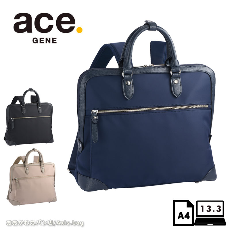 セールエースジーン ace.GENE ビジネスリュック A4 13.3inch PC対応 