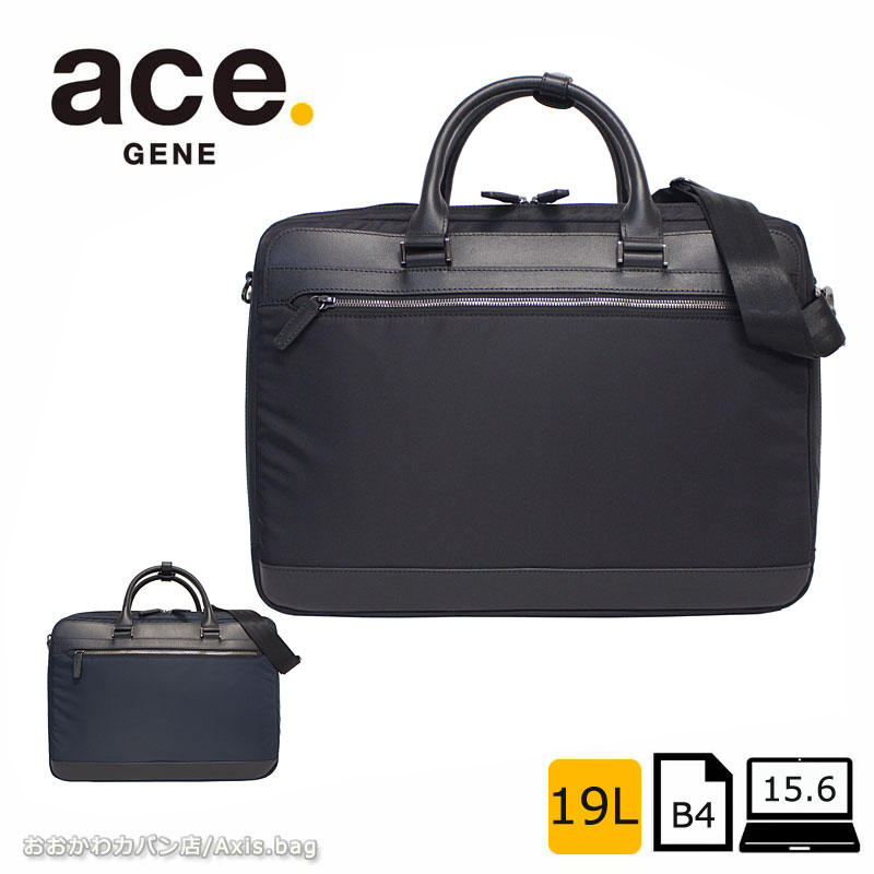 エースジーン ace.GENE 2WAY ビジネスバッグ 15.6インチ対応 A4 2気室 ヴァシリアス 17753   (北海道沖縄/離島別途送料) 17753.jpg