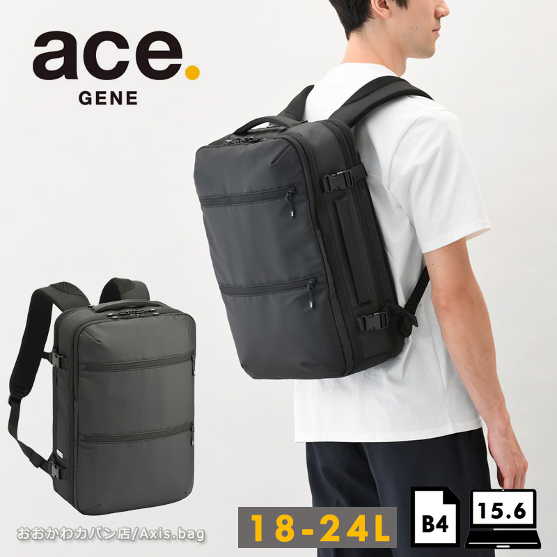 ハーゲン ナッツ ace ビジネスリュック ace. GENE LABEL 最大50% 5/5限定 エース ジーン ビジネスリュック