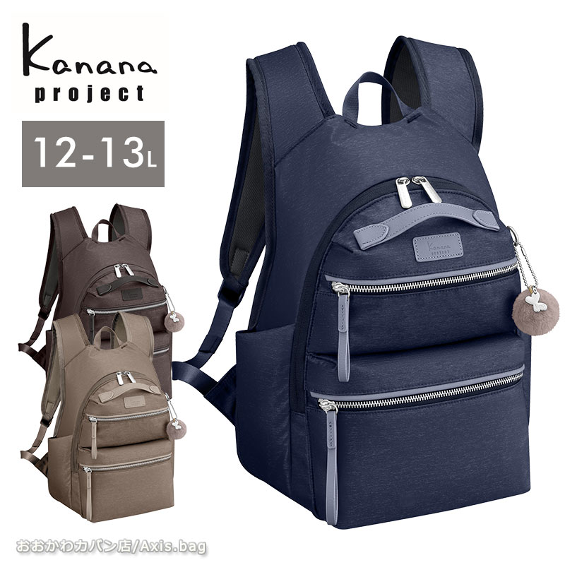 カナナプロジェクト Kanana project PJ-15 PREMIUM LTD 限定モデル リュックサック  カナナリュック 17921 エース レディース 旅行 通勤 ギフト プレゼント(北海道沖縄/離島別途送料) Kanana Project（カナナプロジェクト） Kanana project PJ-15 PREMIUM