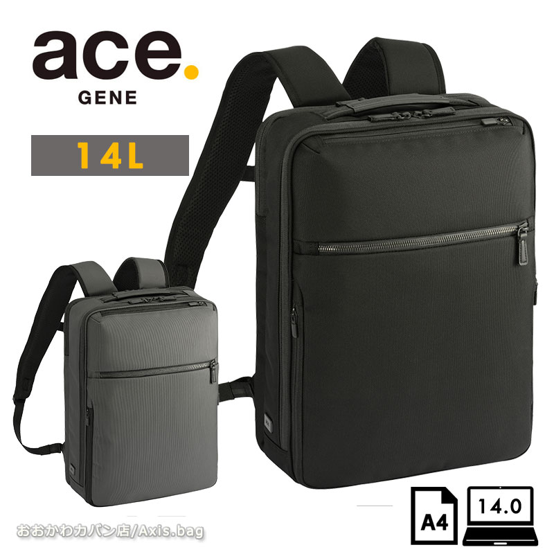 エースジーン ビジネスリュック ガジェタブル14L ace.GENE ace. GENE LABEL エース リュック 14L エースジーン ace.GENE