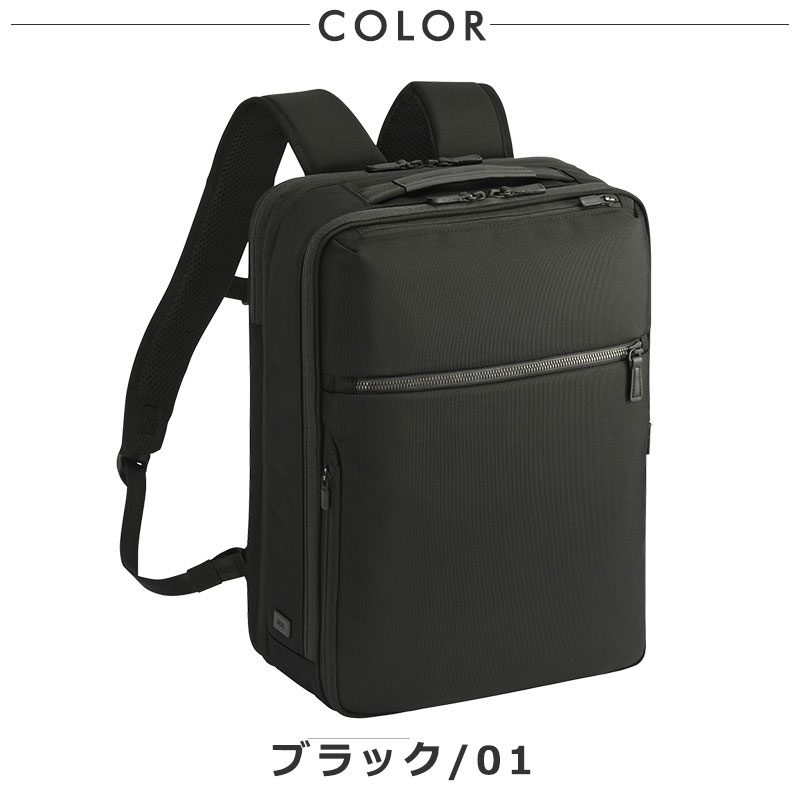 ace.　ガジェタブル 15L B4ファイル/15inchPC ビジネスリュック ace. GENE LABEL エースジーン ace.GENE リュックサック バックパック