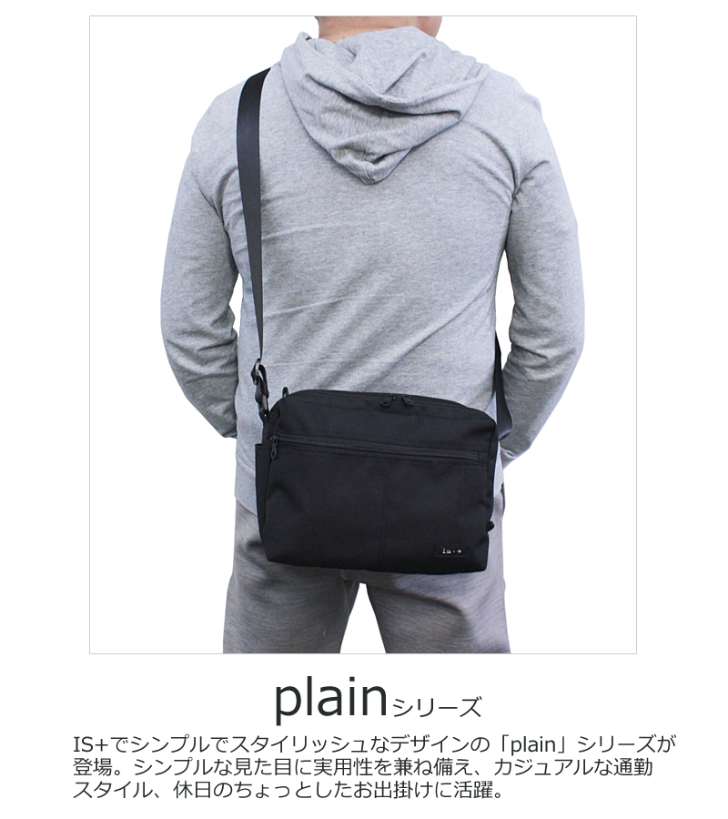 アイエスプラス is・＋ 横型 ショルダーバッグ plain プレイン 230-2982 斜め掛け 肩掛け 小ぶり キャリーオン機能 ハンドル付き コーデュラ |  | 02