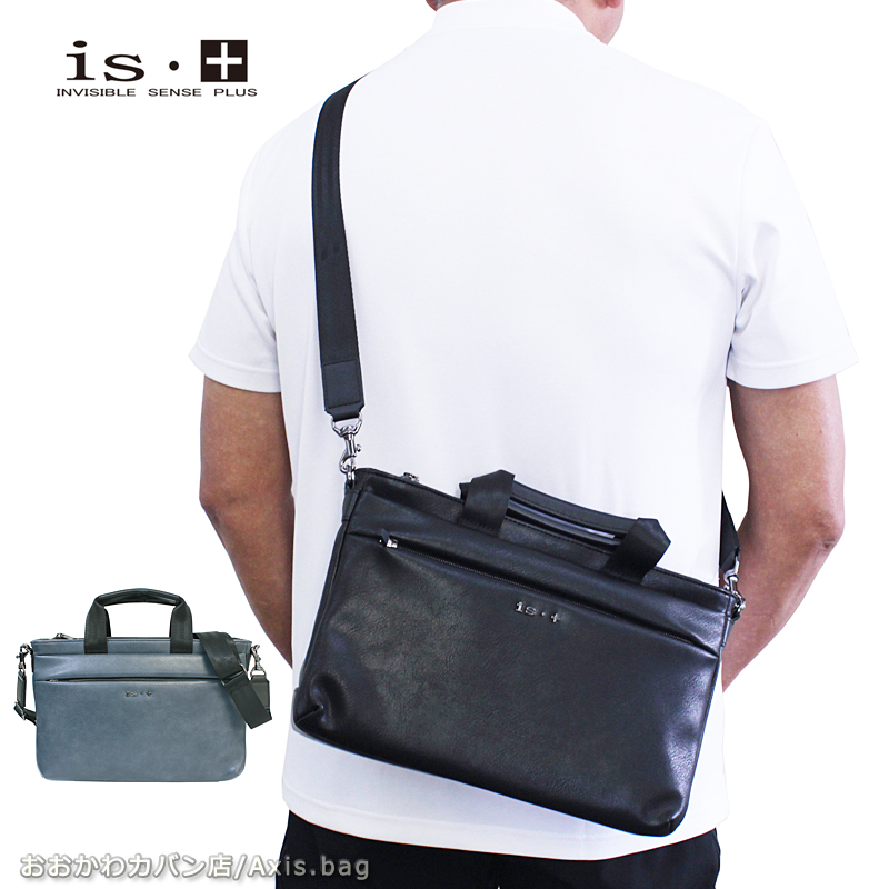 アイエスプラス is・＋ 2WAY 横型 ショルダーバッグ B5対応 trigger III トリガー III 230-2995 (北海道沖縄/離島別途送料) 正規取扱店 アイエスプラス is・＋ 2WAY 横型 ショルダーバッグ B5対応 trigger