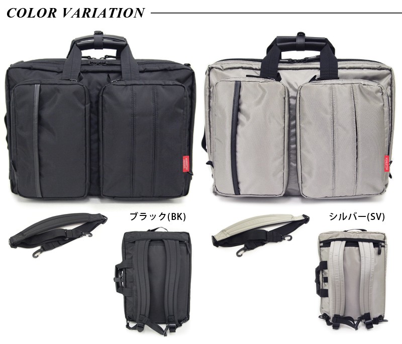 MANHATTAN PASSAGE マンハッタンパッセージ 3WAY ビジネスバッグ