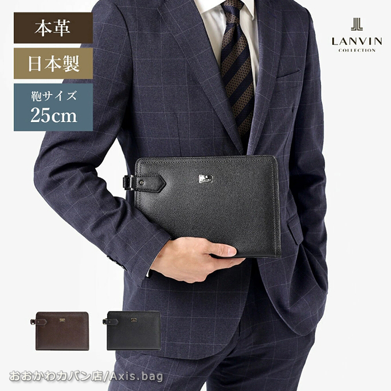 LANVIN COLLECTION ランバン コレクション マクシム レザーセカンド