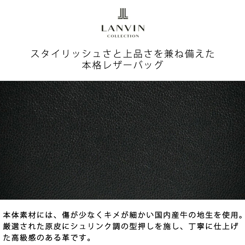 LANVIN COLLECTION ランバン コレクション マクシム レザーセカンド