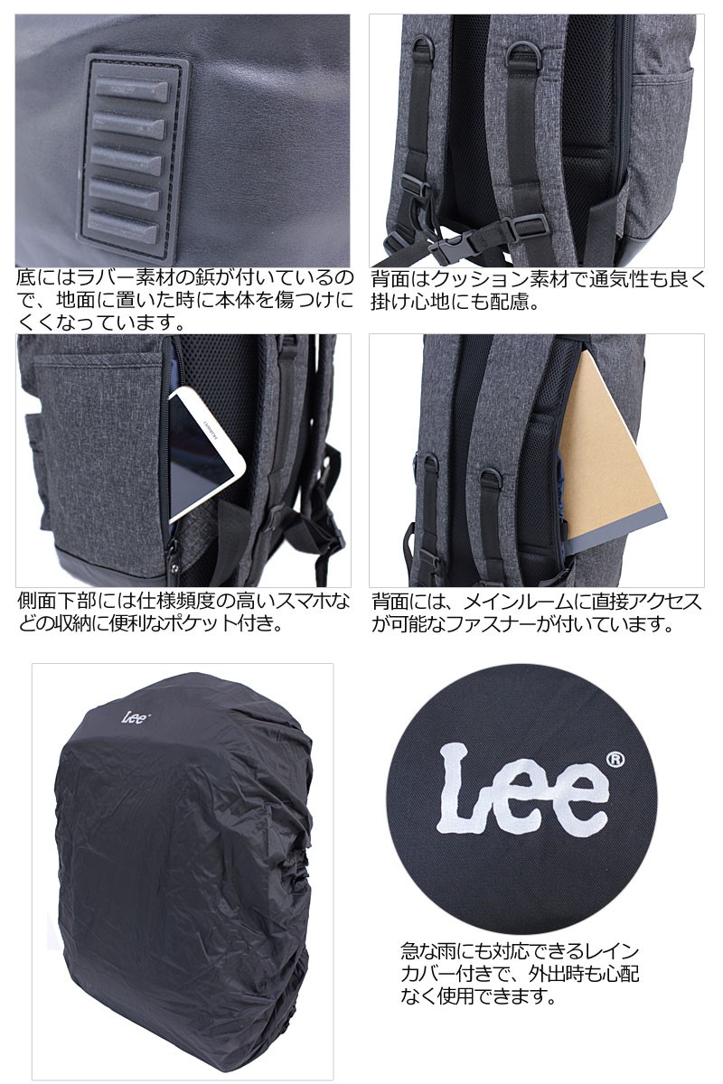 リー Lee スクエア型 リュックサック 防水レインカバー付 28L