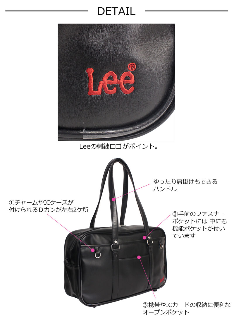 Lee リー スクールバッグ 合皮スクール 320-4882 スクバ 2025年 Lee リー スクールバッグ 合皮スクール 320-4882 スクバ 2025年