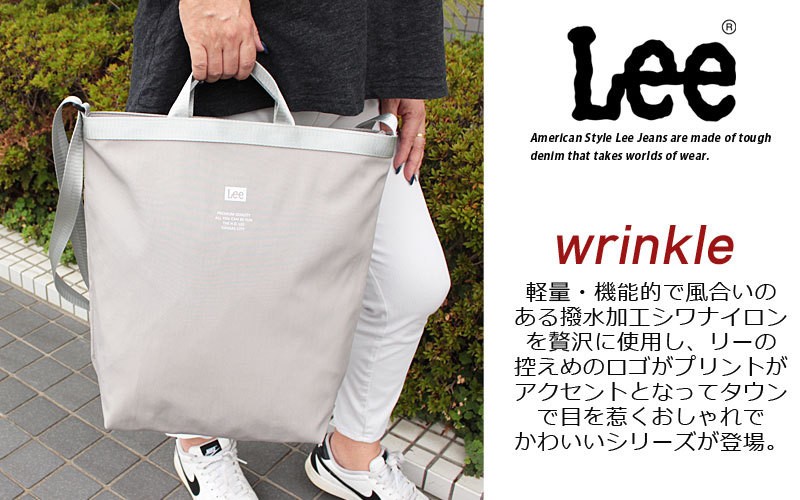 リー Lee 2WAY トートバッグ ショルダーバッグ wrinkle リンクル 320