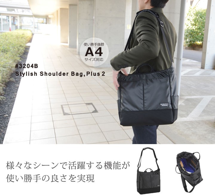 マンハッタンパッセージ MANHATTAN PASSAGE 2WAY トートバッグ スタイリッシュショルダーバッグ プラス2 3204B(北海道沖縄/離島別途送料) 正規取扱店 MANHATTAN PASSAGE（マンハッタンパッセージ） MANHATTAN PASSAGE 2WAY