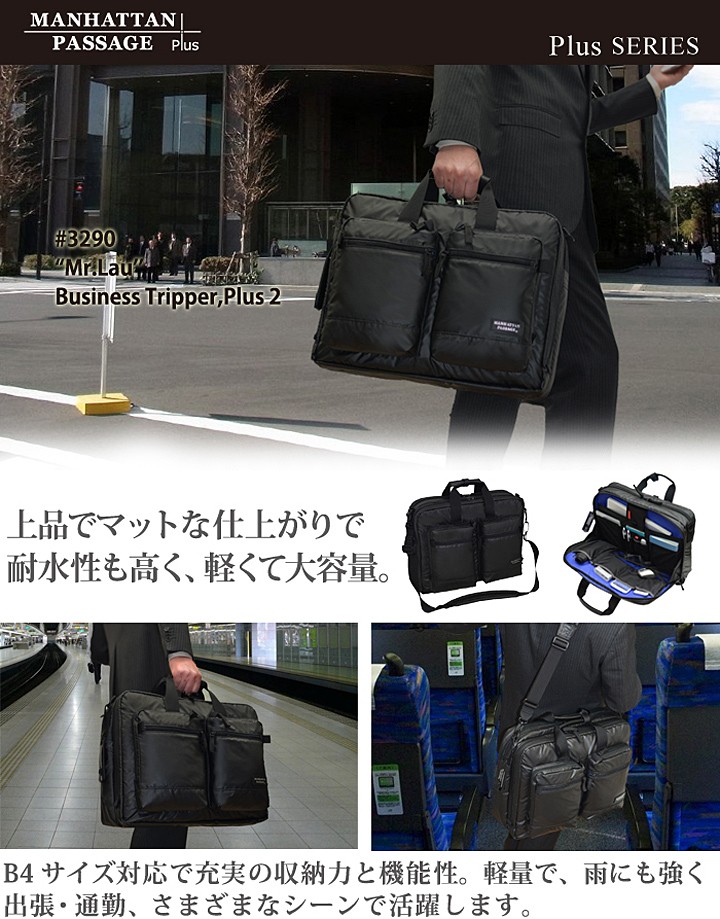 【美品】manhattan passage #3290 MANHATTAN PASSAGE マンハッタンパッセージ 2WAY ビジネスバッグ