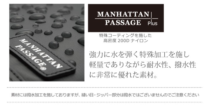 新品未使用　MANHATTAN PASSAGE ビジネスバッグ 22L 2way MANHATTAN PASSAGE（マンハッタンパッセージ） MANHATTAN PASSAGE 2WAY