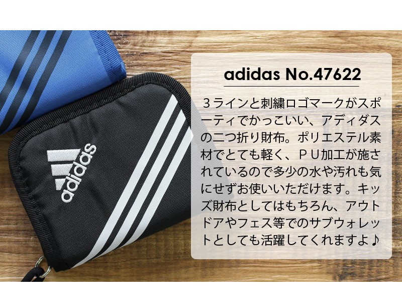 セール 在庫限りアディダス Adidas 二つ折り財布 2つ折財布 ウォレットコード付き 財布 サイフ キッズ メール便配送商品 返品交換不可 Axis Bag ヤフー店 通販 Yahoo ショッピング