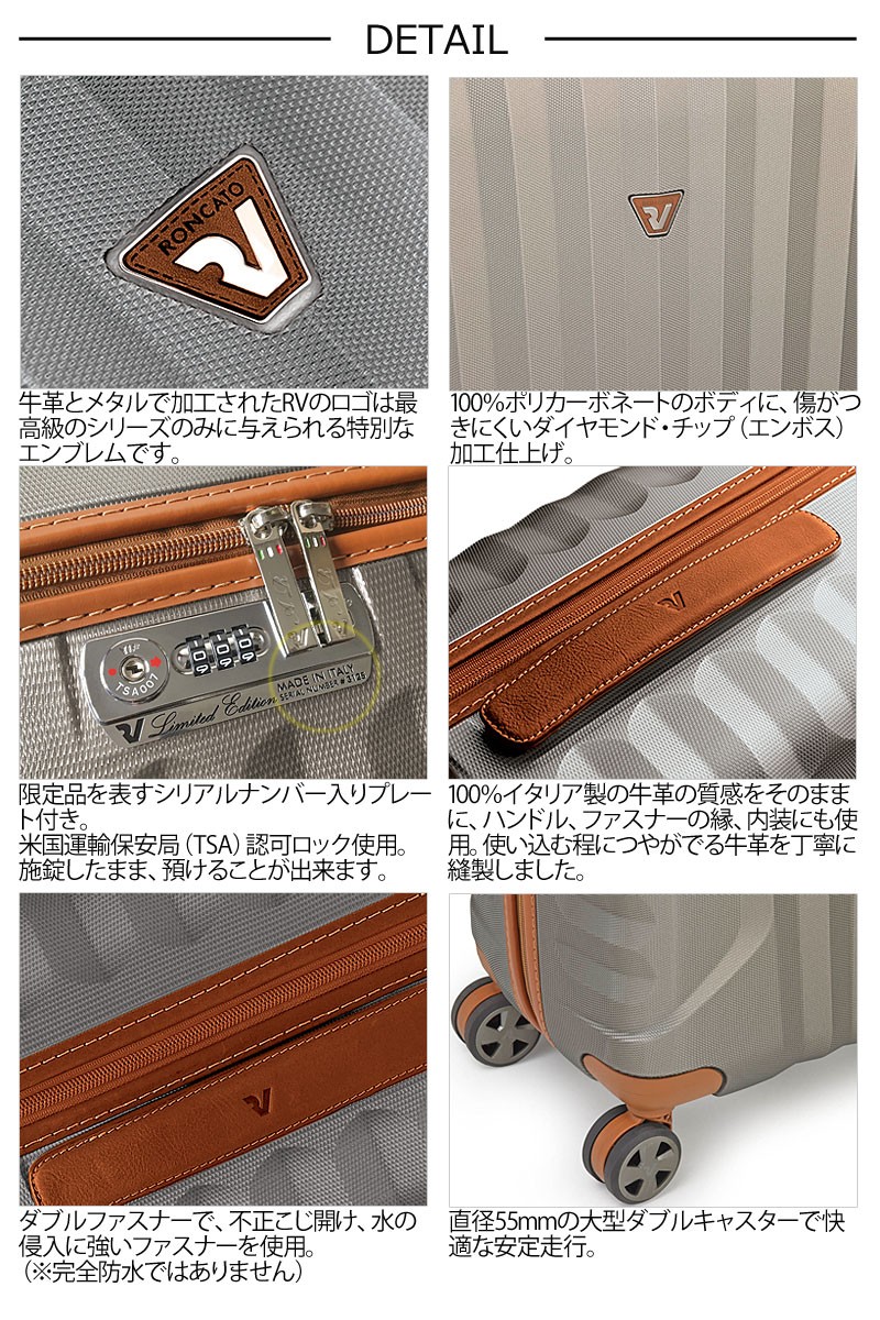 ロンカート RONCATO スーツケース 93L E-LITE イーライト 5221