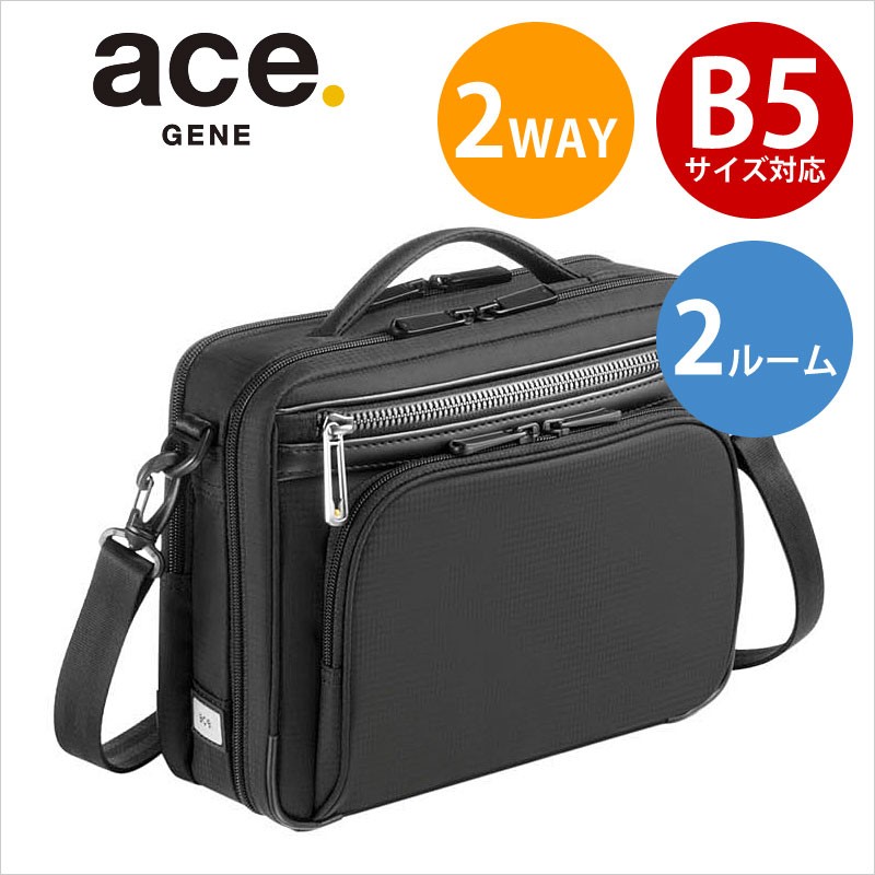 エースジーン ace.GENE 2WAY 横型ショルダーバッグ B5対応 2ルーム