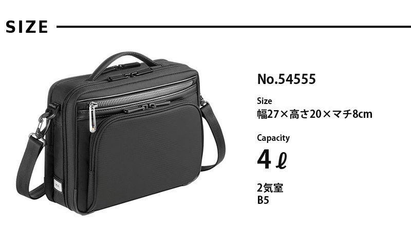 エースジーン ACEGENE 2WAY横型 ショルダーバッグ B5対応 2ルーム フレックスライト フィット  54555(北海道沖縄/離島別途送料) 正規取扱店 Ace（エース） エースジーン ace.GENE 2WAY 横型ショルダーバッグ B5