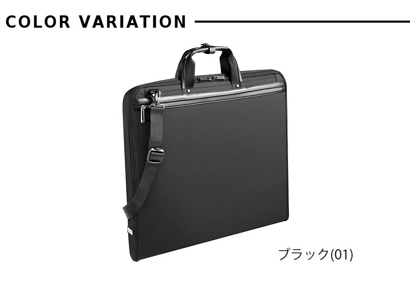 Ace（エース） エースジーン ace.GENE 2WAY ガーメントケース