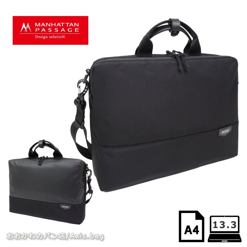 【美品】マンハッタンパッセージ ブリーフケース ビジネスバッグ 3way ブリーフケース・3WAYバッグ マンハッタンパッセージ公式オンラインストア