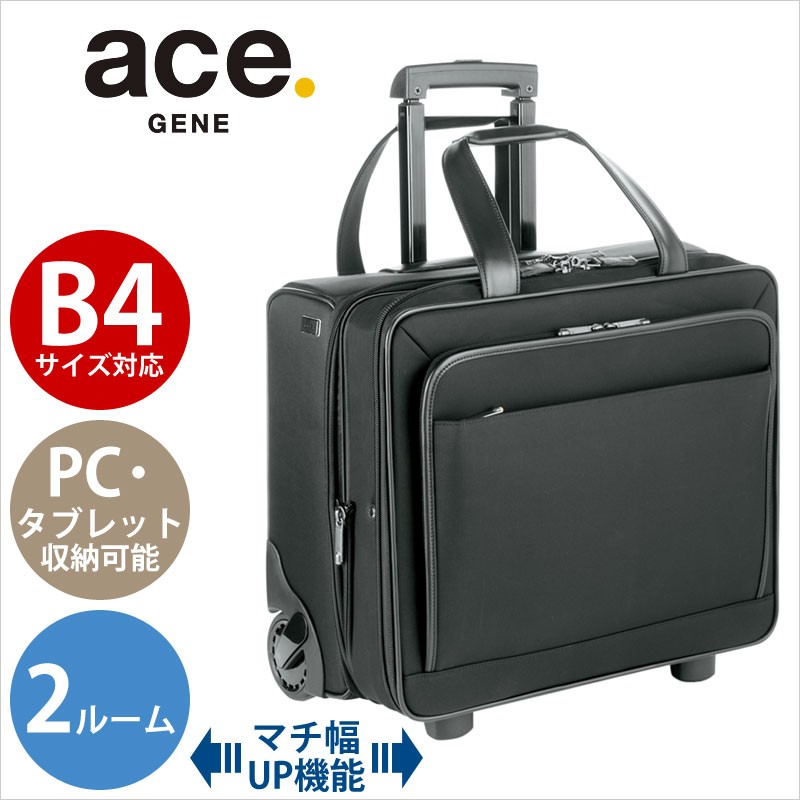 ACE GENE エースジーン ビジネスキャリーバック - ビジネスバッグ