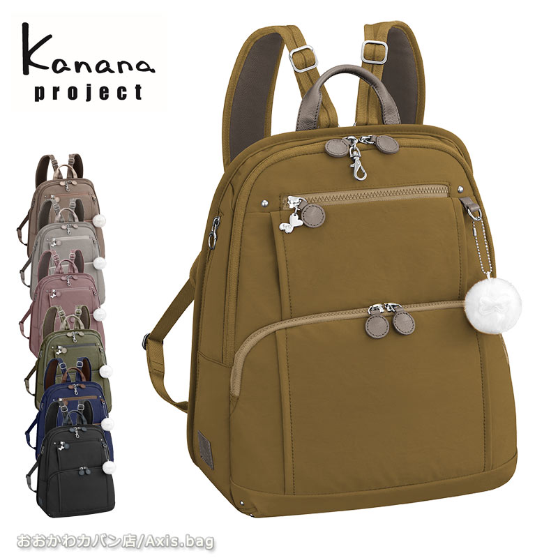 新品！kanana project カナナプロジェクト 3WAYリュック　バッグ Kanana Project（カナナプロジェクト） リュックサック フリーウェイ