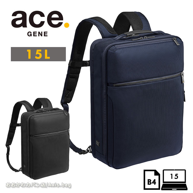 エースジーン ace.GENE リュックサック バックパック ガジェタブル CB  62363 15L B4/15inchPC ビジネスリュック ビジネスバッグ メンズ シンプル 人気 エース(北海道沖縄/離島別途送料) ace. GENE LABEL エースジーン ace.GENE リュックサック バックパック