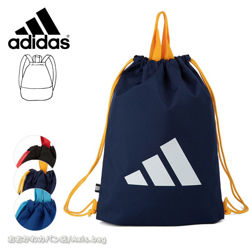 adidas（アディダス） 【閉店セール】アディダス ナップサック