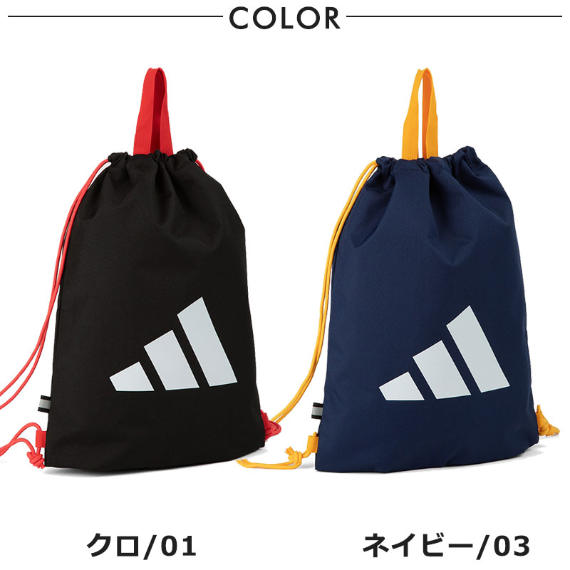 adidas（アディダス） ナップサック リュック 66002メール便配送商品