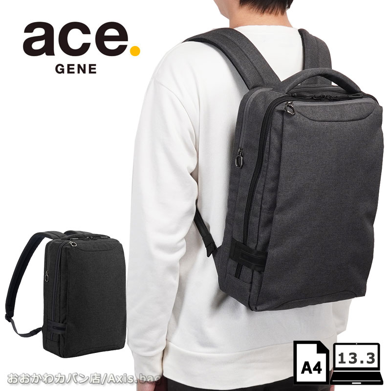 エースジーン ace.GENE ビジネスリュック 13.3インチ対応 A4 メンズ ホバーライト2  67615(北海道沖縄/離島別途送料) 正規取扱店 ace. GENE LABEL エースジーン ace.GENE ビジネスリュック 13.3インチ