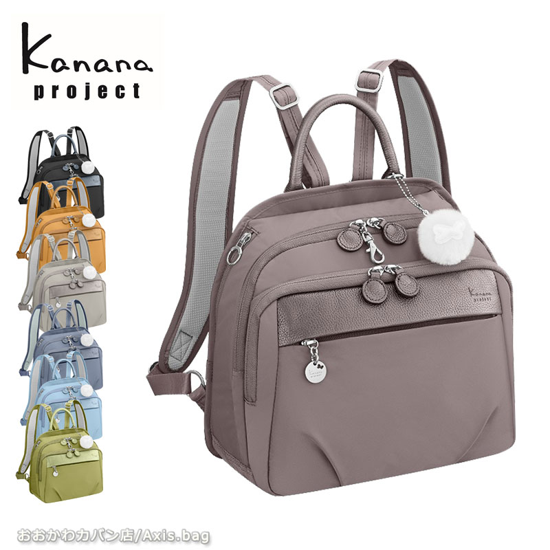 カナナプロジェクト Kanana project PJ1-4th リュックサック A5 67644