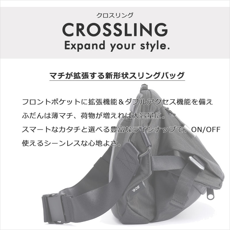 【未使用】ace. /CROSSLING ボディバッグ　杢調 エースジーン ボディバッグ スリングバッグ ace.GENE ワンショルダー