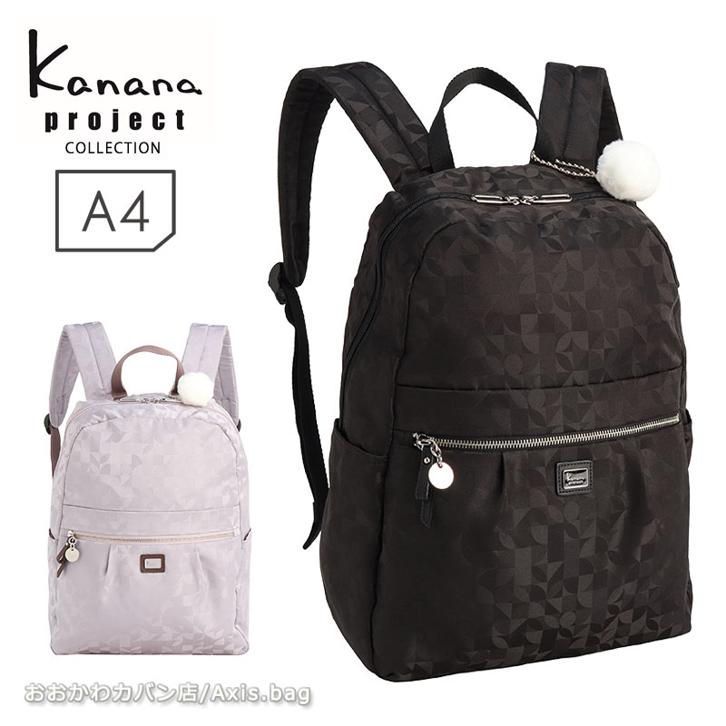 カナナプロジェクト コレクション  Kanana project collection VYG マリティマ レディース  リュックサック 68735 エース 旅行 大人 Kanana Project（カナナプロジェクト） コレクション Kanana project