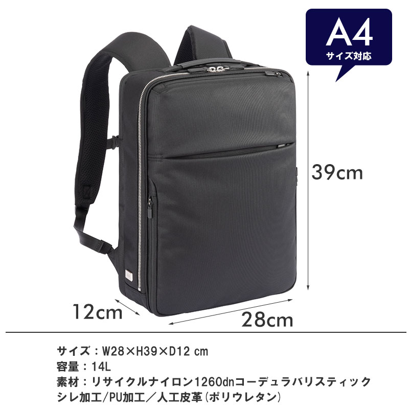 ace GADGETABLE R ビジネスリュック B4対応 ブラック ace.／エース ガジェタブルR リュック 16L B4ファイル/15.6インチPC