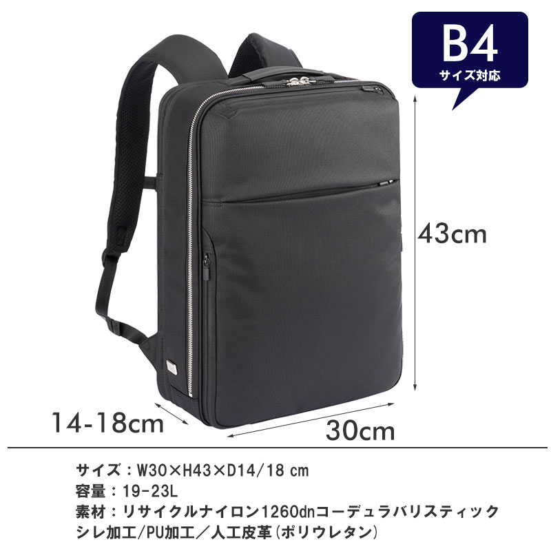 ace. GENE LABEL エースジーン ACEGENE ビジネスリュック B4 PC収納