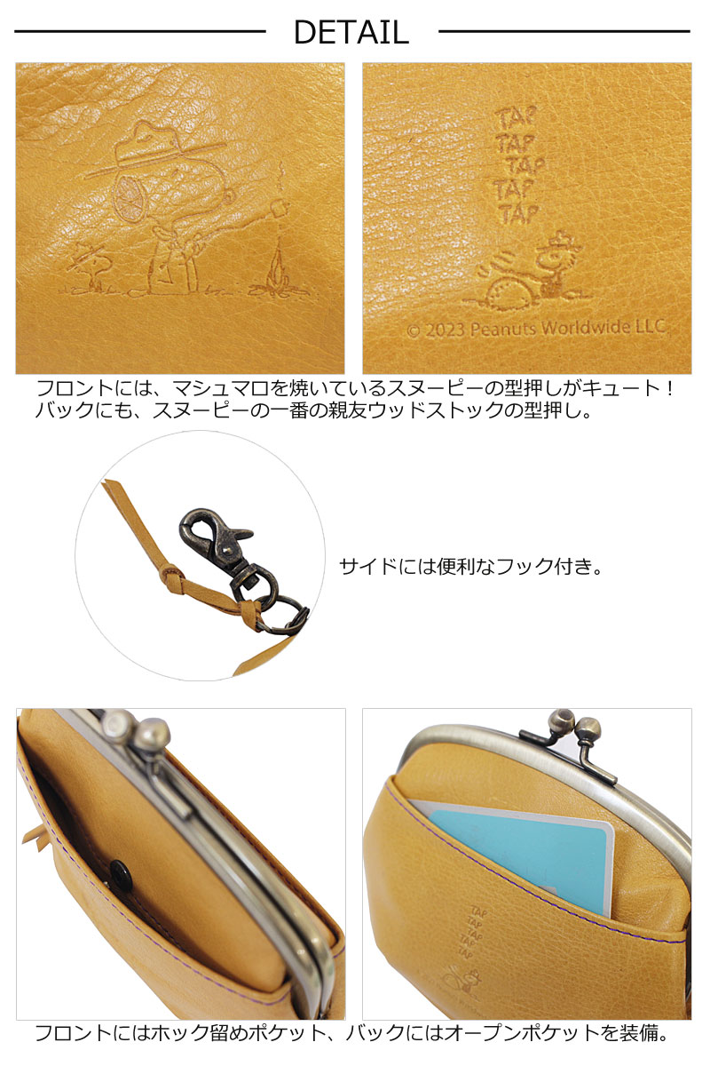 PEANUTS ピーナッツ スヌーピー SNOOPY 親子型 がま口財布 BEAGLE