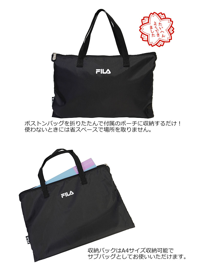 フィラ FILA 2way 拡張型 ボストンバッグ 60L 折りたたみ可能 7837