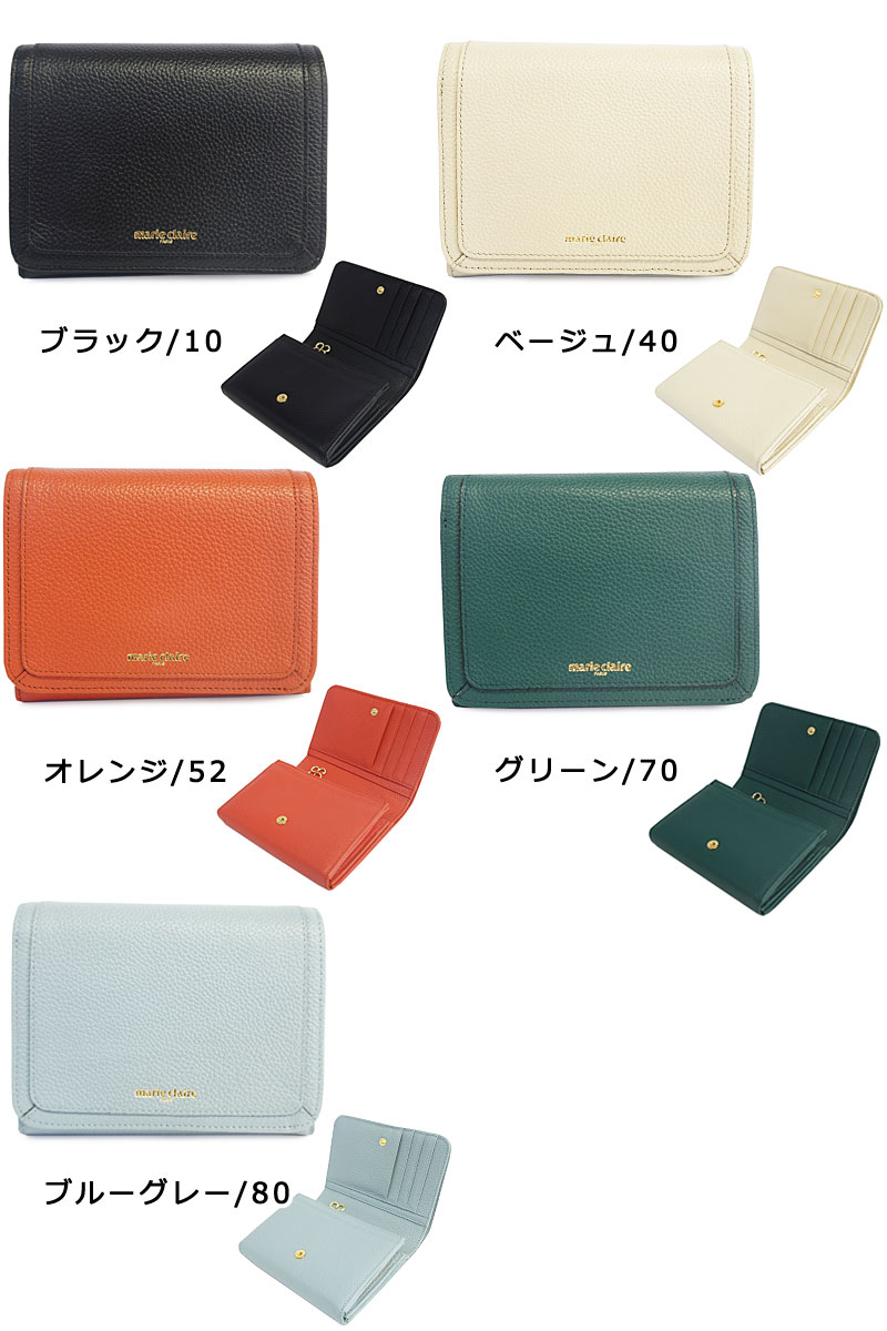 marie claire マリクレール ボタン留めかぶせ2つ折り財布 88649