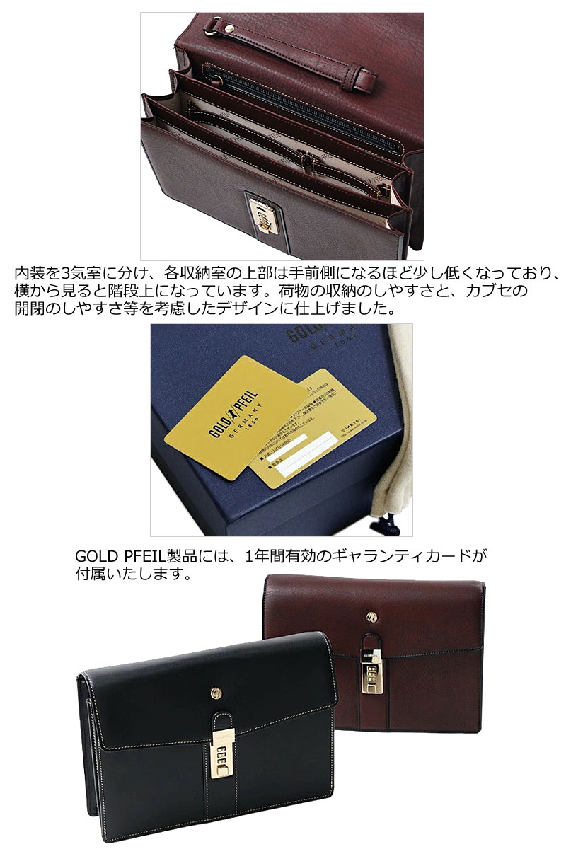 ゴールドファイル「GOLD PFEIL」 ドイツ製 レザークラッチバッグ ゴールドファイル「GOLD PFEIL」 ドイツ製 レザークラッチバッグ