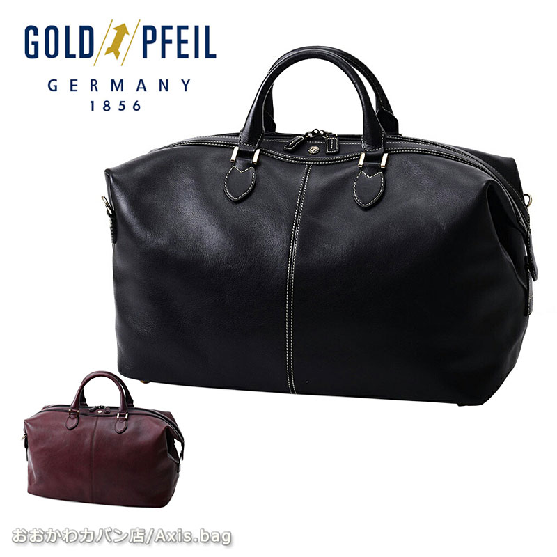 メーカー在庫確認]ゴールドファイル GOLDPFEIL 2way ボストンバッグ