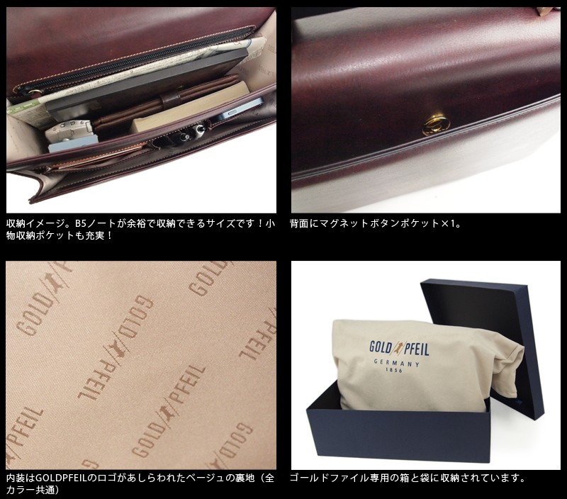 GOLD PFEIL（ゴールドファイル） メーカー在庫確認 ビジネスバッグ