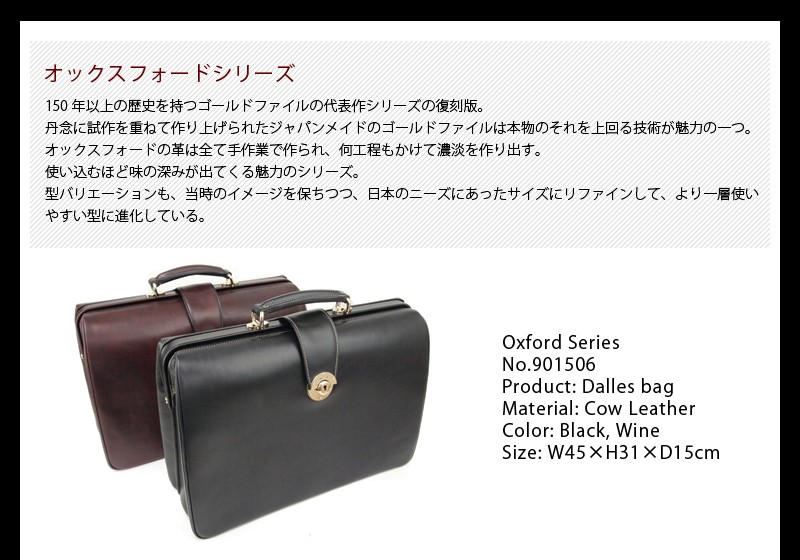 未使用級】ゴールドファイル ダレスバッグ ビジネスバッグ 大容量