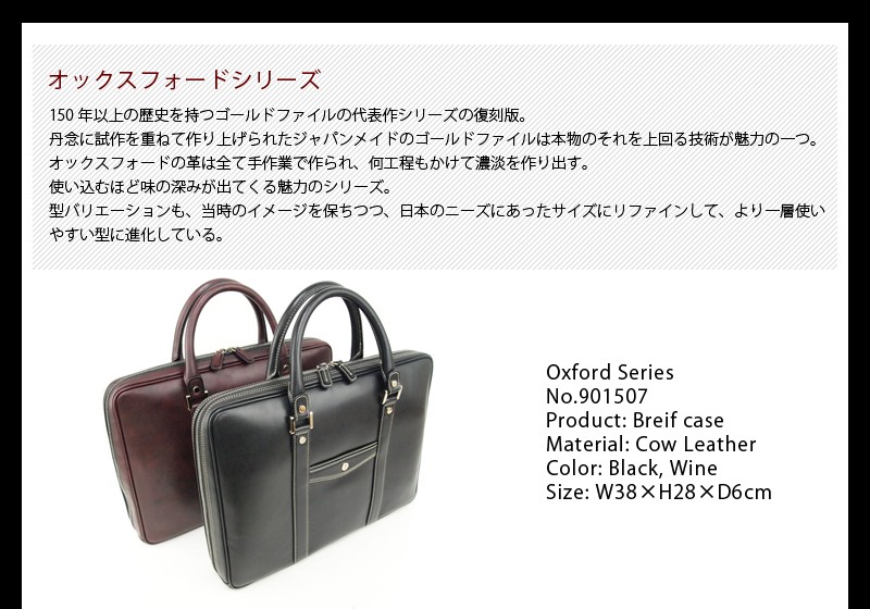 GOLD PFEIL（ゴールドファイル） メーカー在庫確認 ビジネスバッグ