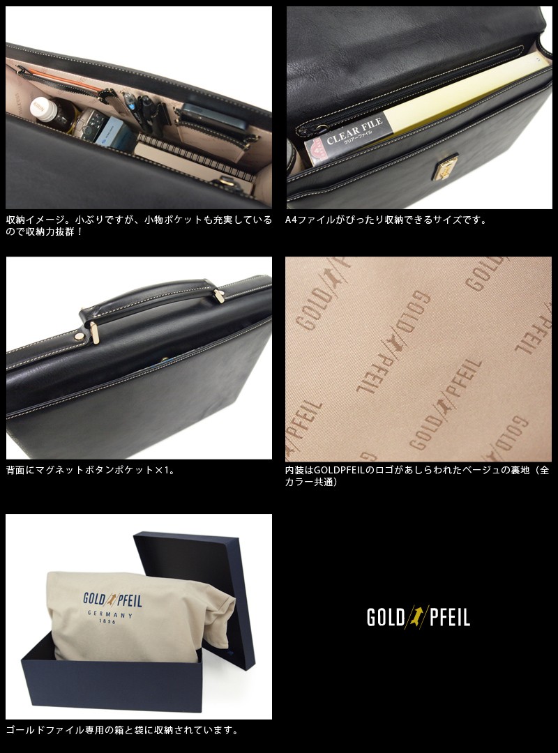 GOLD PFEIL（ゴールドファイル） メーカー在庫確認 ビジネスバッグ
