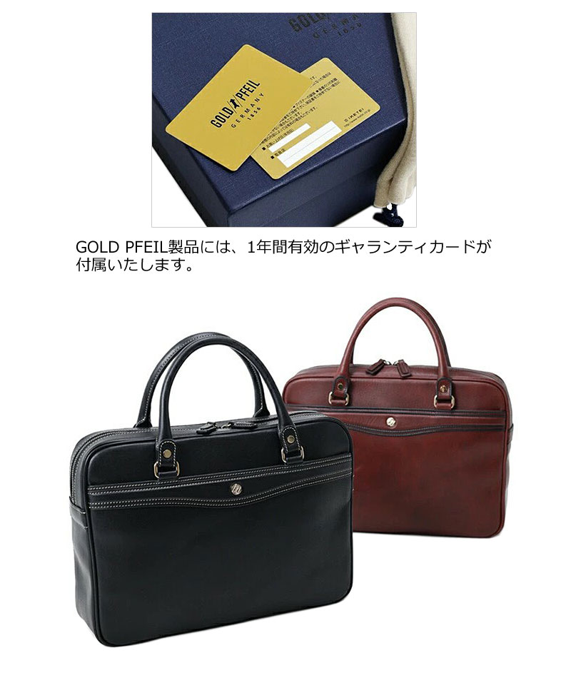 [メーカー在庫確認]ゴールドファイル GOLDPFEIL 2way ミニ ビジネスバッグ ブリーフケース A4 オックスフォード 901513 日本製 復刻版 牛革 正規取扱店の画像
